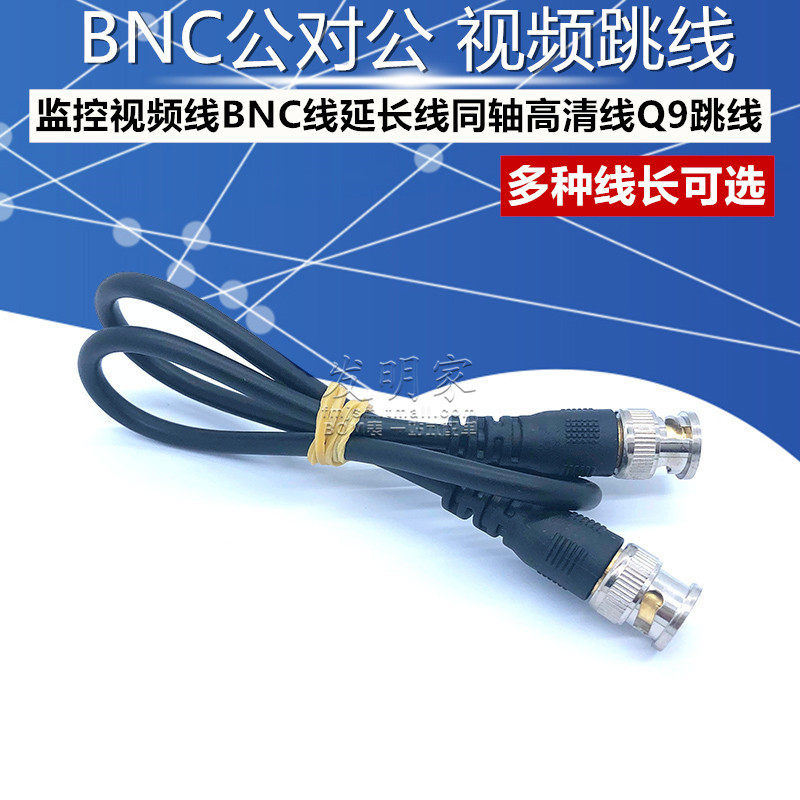 高清1080P监控线75-5同轴线摄像头硬盘录像机摄影机BNC视频连接线图片
