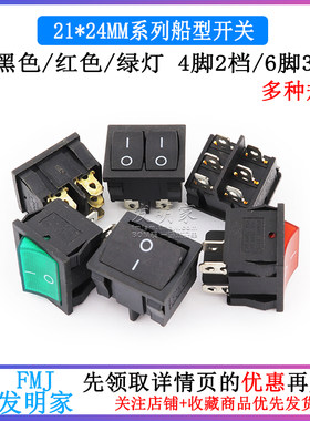 双联船型开关languo/朗果　　