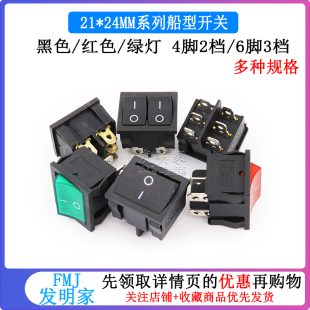 KCD2 4 5船型开关双联翘板两个开关 并联船形开关电源开关 4脚2档