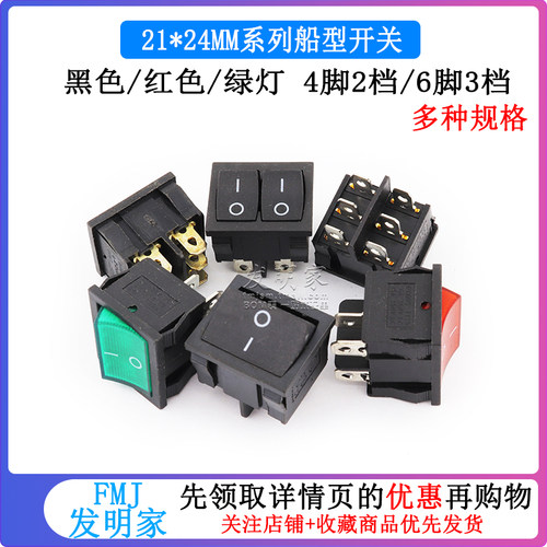双联船型开关languo/朗果　　
