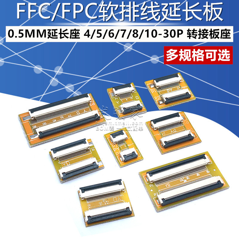 FPC转接板0.5mm-10P/24P/26P/30P/40P/50P/60P排线延长板翻盖下接 电子元器件市场 连接器 原图主图