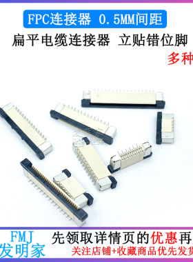 连接器带锁立式贴片交叉错位
