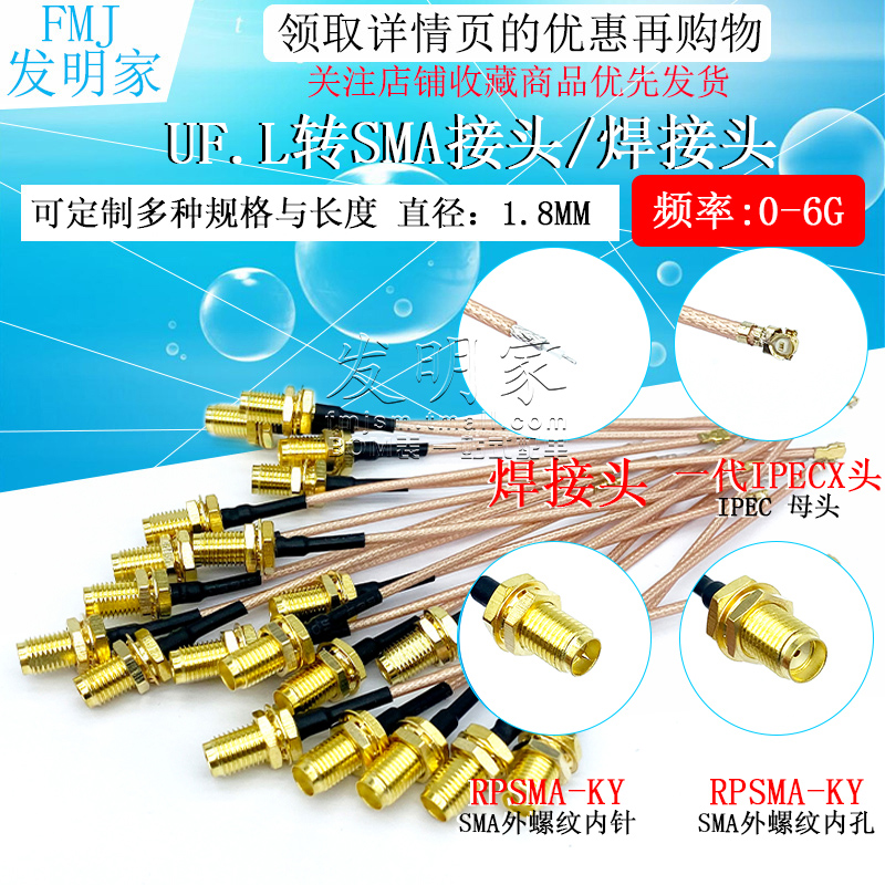 可订制多种规格与长度 频率0-6G