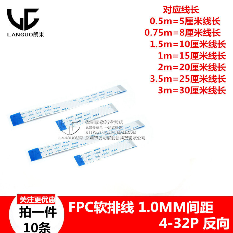 FFC/FPCÈíÅÅÏß4P/6/8/10/12/16/22/24/30/32Pin 1.0MM¼ä¾à ·´Ïò