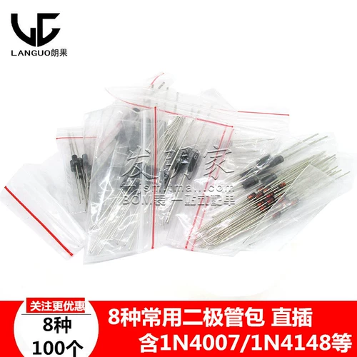 Прямая штекерная диодная сумка 1N4148 1N4007 FR107 1N5408 1N5822 и 8 видов 8 видов, в общей сложности 100 видов