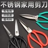 Ножницы из нержавеющей стали, поделки из бумаги, DIY