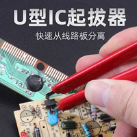 Анти -статический IC 防 防 u - -форма сварки сварки патча.