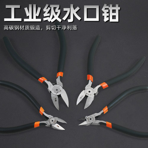 DKT钳子进口工业级偏口小口钳