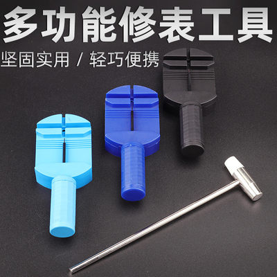 万能修表工具拆带器截取电池