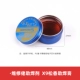 X9 jiexi Welding Paste