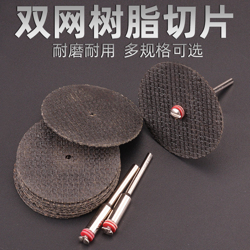 迷你树脂小型切割片切片图片