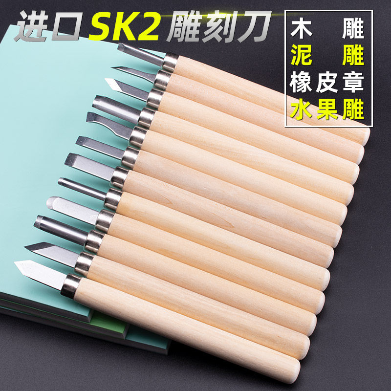 木雕刻刀橡皮章雕刻刀套装12件套初学者雕刻刀根雕diy爱好雕刻刀