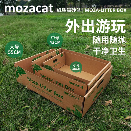 超大周抛一次性猫砂盆巨特大型免洗临时猫咪厕所外出车载便携加高