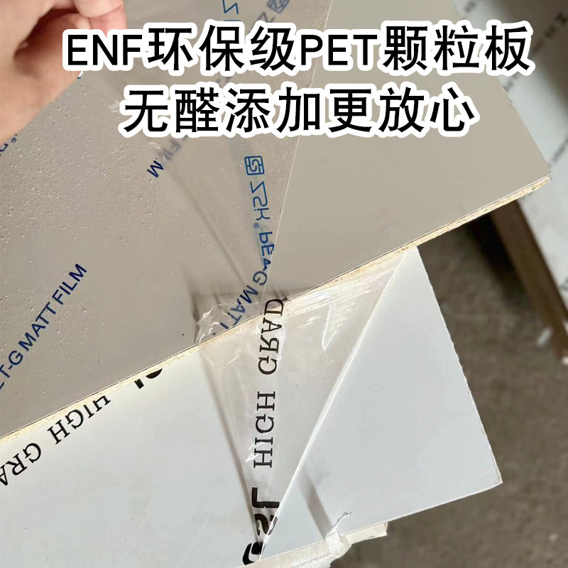 实木颗粒板pet板禾香板上欧松墙餐桌置物架面衣柜鞋柜隔板18毫米