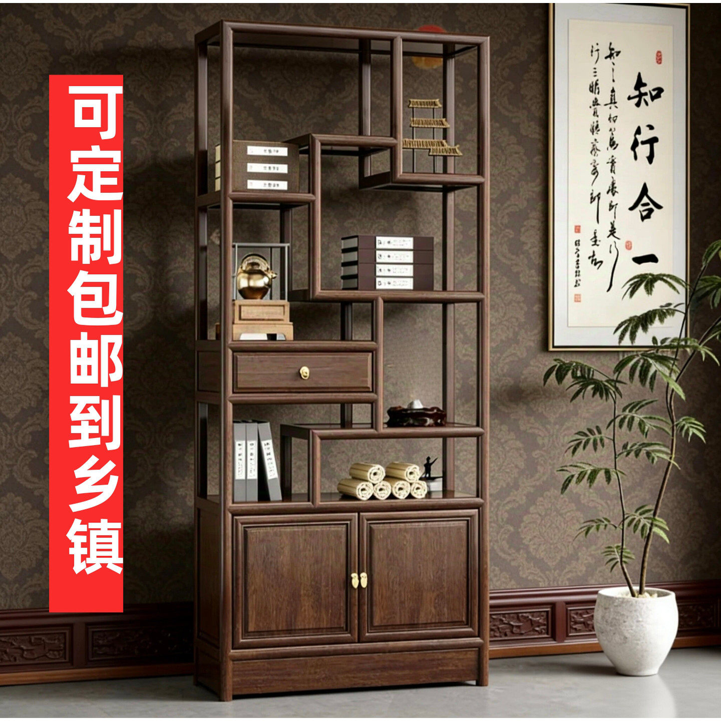 古典之家 新中式实木博古架 胡桃木色多宝阁客厅隔断陈列柜展示架