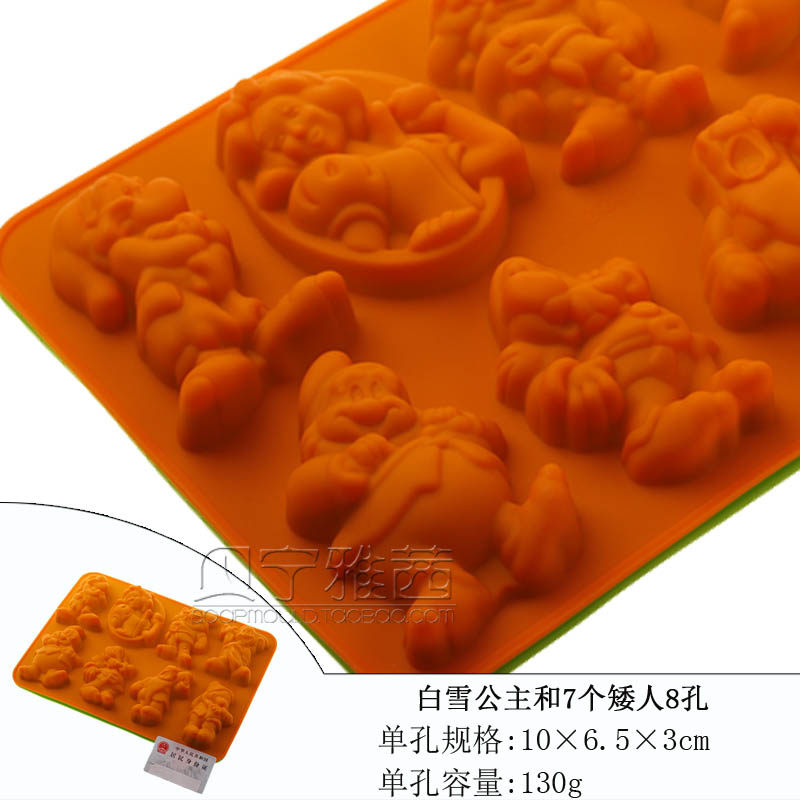 白雪公主和7个小矮人8孔模具|蛋糕食品级烘培烤箱硅胶模手工皂模