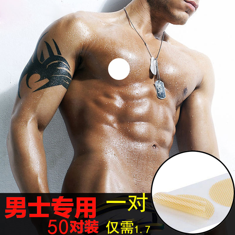 50对装 男士专用 超薄透气 一次性