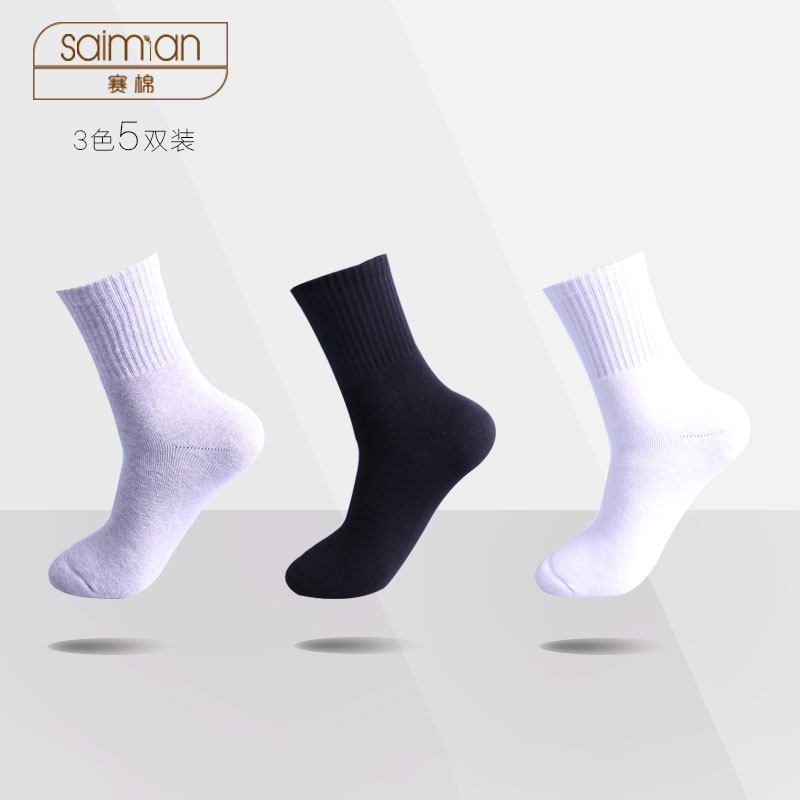 秋冬纯棉毛巾底加厚保暖长筒男袜  商务休闲透气中高筒防臭袜子男