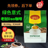 600g 老挝进口DAO刀牌速溶三合一意式 2包 500g 2包提神咖啡粉 袋装