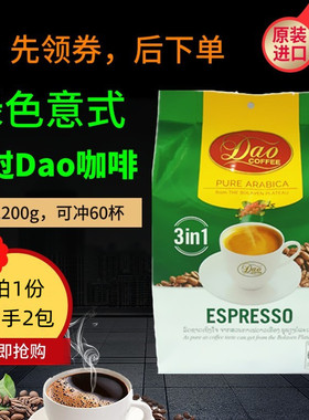 老挝进口DAO刀牌速溶三合一意式袋装500g*2包/600g*2包提神咖啡粉