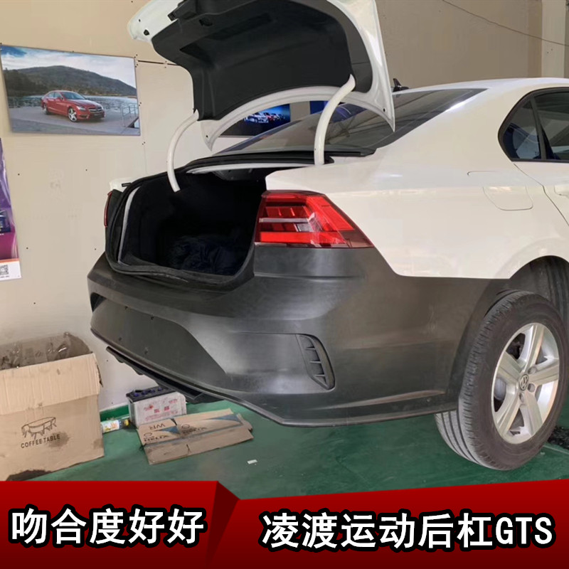 适用于大众凌渡GTS改装包围凌渡GTS前杠前铲凌渡gts大包围前后杠