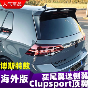 适用于14 高7尾翼7.5RlineGTI改CS尾翼运动海外Clupsport顶翼 20款