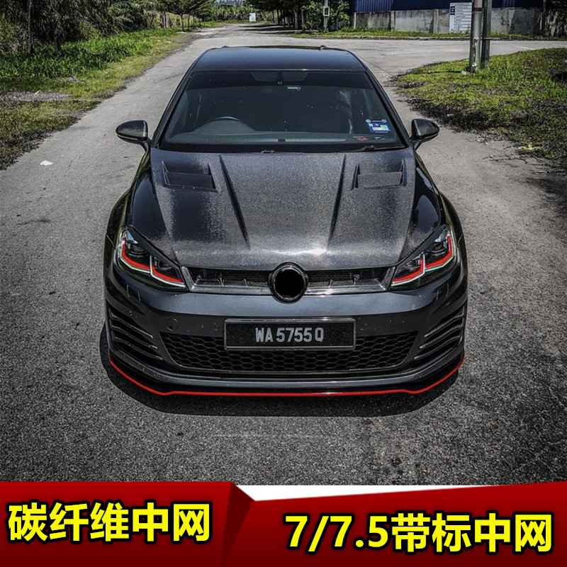大众高尔夫7/7.5碳纤维中网7格栅