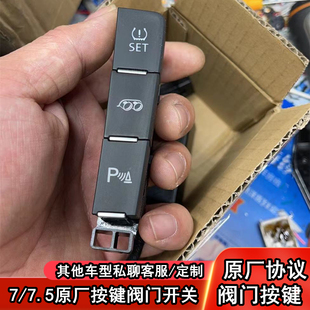 gti改装 位开关控制器rline 配件 7.5专用阀门按键开关原装 高尔夫7