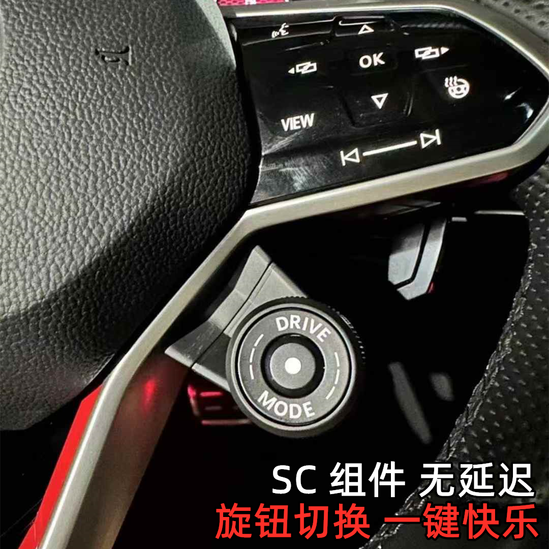 高8GTI/7GTI无延迟切换模式SC组