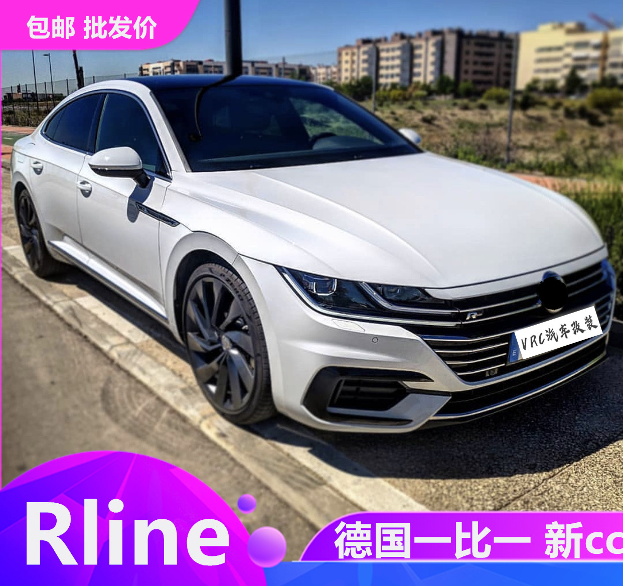 ccrline小包围前铲侧裙后唇尾翼