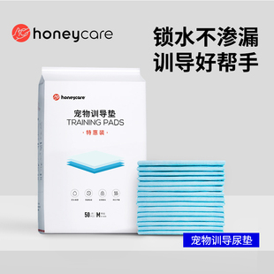 Honeycare宠物尿垫狗狗诱导吸水隔尿一次性尿垫尿片尿布好命天生