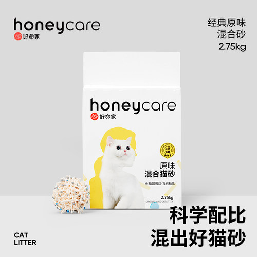 honeycare混合猫砂除臭无粉尘