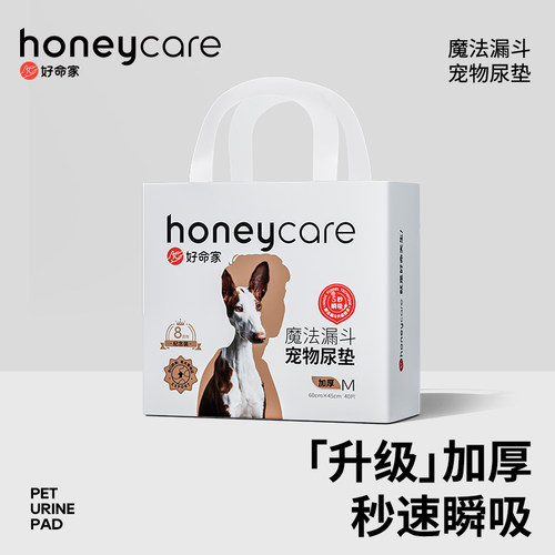 狗狗尿垫honeycare加厚除臭