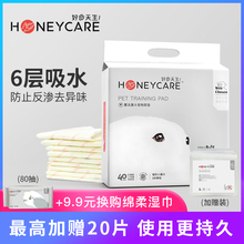 狗狗用品吸水垫宠物尿片除臭尿垫泰迪尿不湿加厚猫尿布 好命天生
