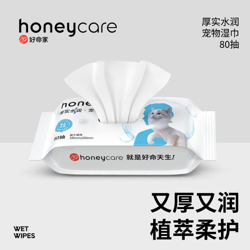 宠物消毒宠物消毒去泪痕片装湿巾