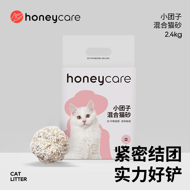 Honeycare 猫砂小团子混合猫砂豆腐砂除臭无尘膨润土包邮好命天生 宠物/宠物食品及用品 猫砂 原图主图