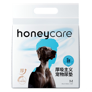 honeycare好命家狗狗尿垫宠物吸水垫加厚除臭隔尿片好命天生
