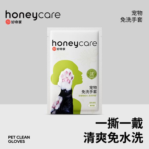 宠物除臭清洁猫咪神器免洗手套
