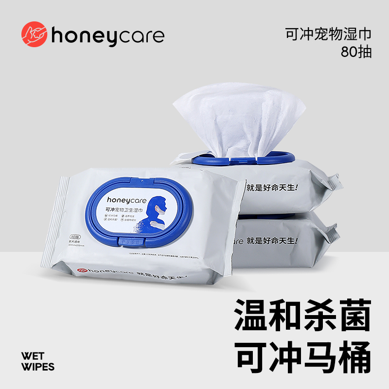 Honeycare宠物湿巾猫咪狗狗专用免洗澡清洁水润加厚绵柔湿纸巾 宠物/宠物食品及用品 其他美容护理用品 原图主图