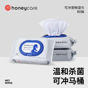 Honeycare宠物湿巾猫咪狗狗专用免洗澡清洁水润加厚绵柔湿纸巾