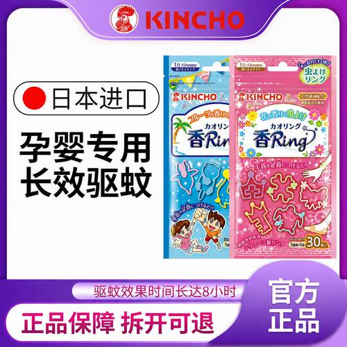 金鸟驱蚊手环防蚊率99%