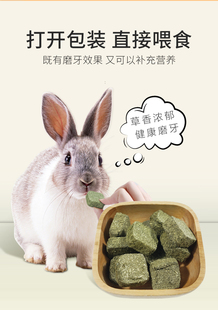 逸宠｜赫尔达磨牙草砖粗纤维提摩磨牙草块兔粮龙猫小宠磨牙12个装