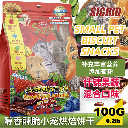 碧甜龙猫豚鼠磨牙零食饼含羊奶