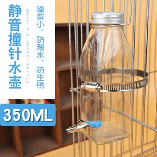 龙猫兔子荷兰猪松鼠仓鼠饮水器 玻璃喝水瓶挂笼静音撞针水壶350ml