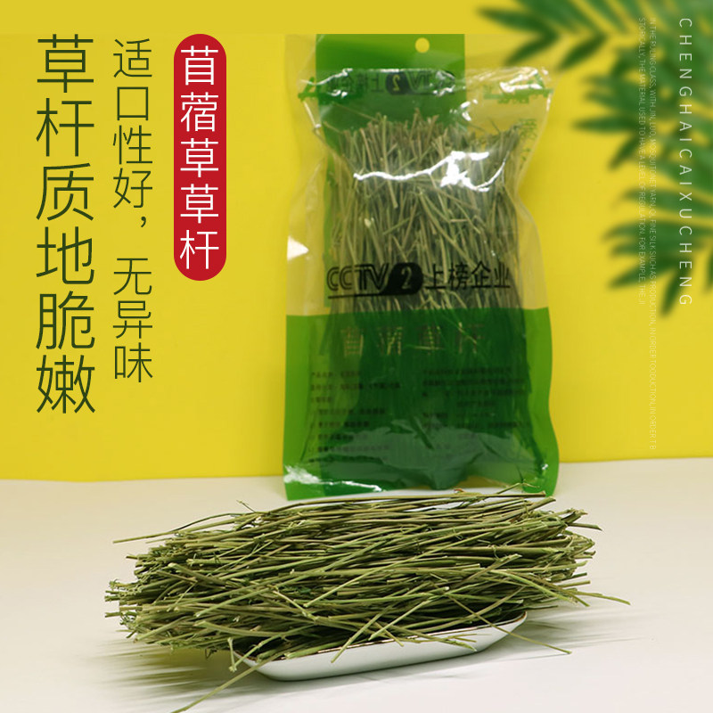 【磨牙牧草】宠物兔子龙猫天竺鼠磨牙豚鼠营养苜蓿草草杆50克小包,宠物/宠物食品及用品,鼠粮,淘宝优惠券,粉丝福利购,淘宝优惠卷