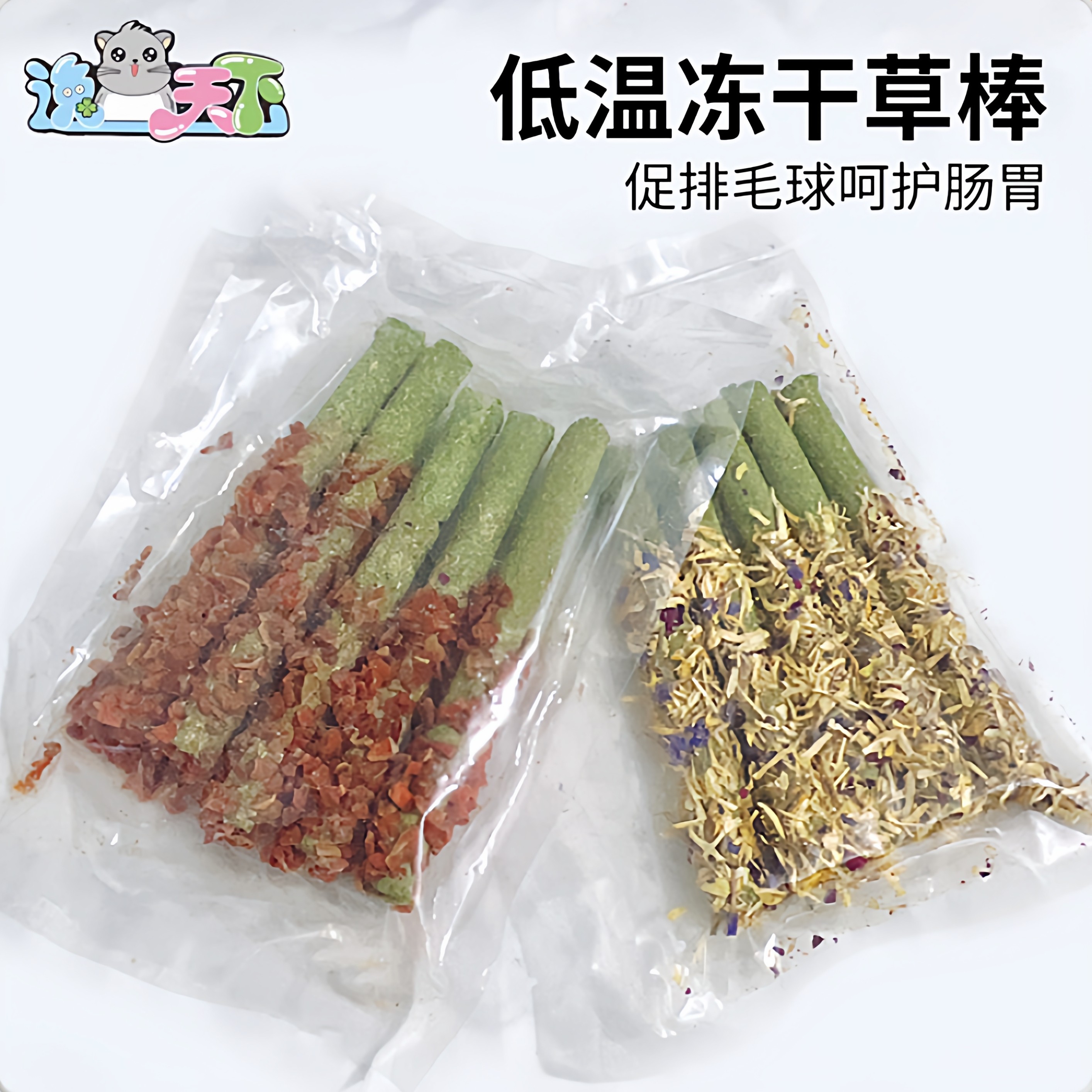 宠物磨牙草棒兔兔龙猫草棍豚鼠零食磨牙食品金盏菊提摩西胡萝卜,宠物/宠物食品及用品,兔兔零食,淘宝优惠券,粉丝福利购,淘宝优惠卷