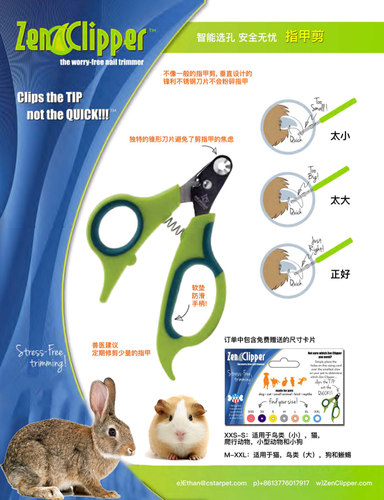 zenclipper猫龙猫指甲刀宠物专用