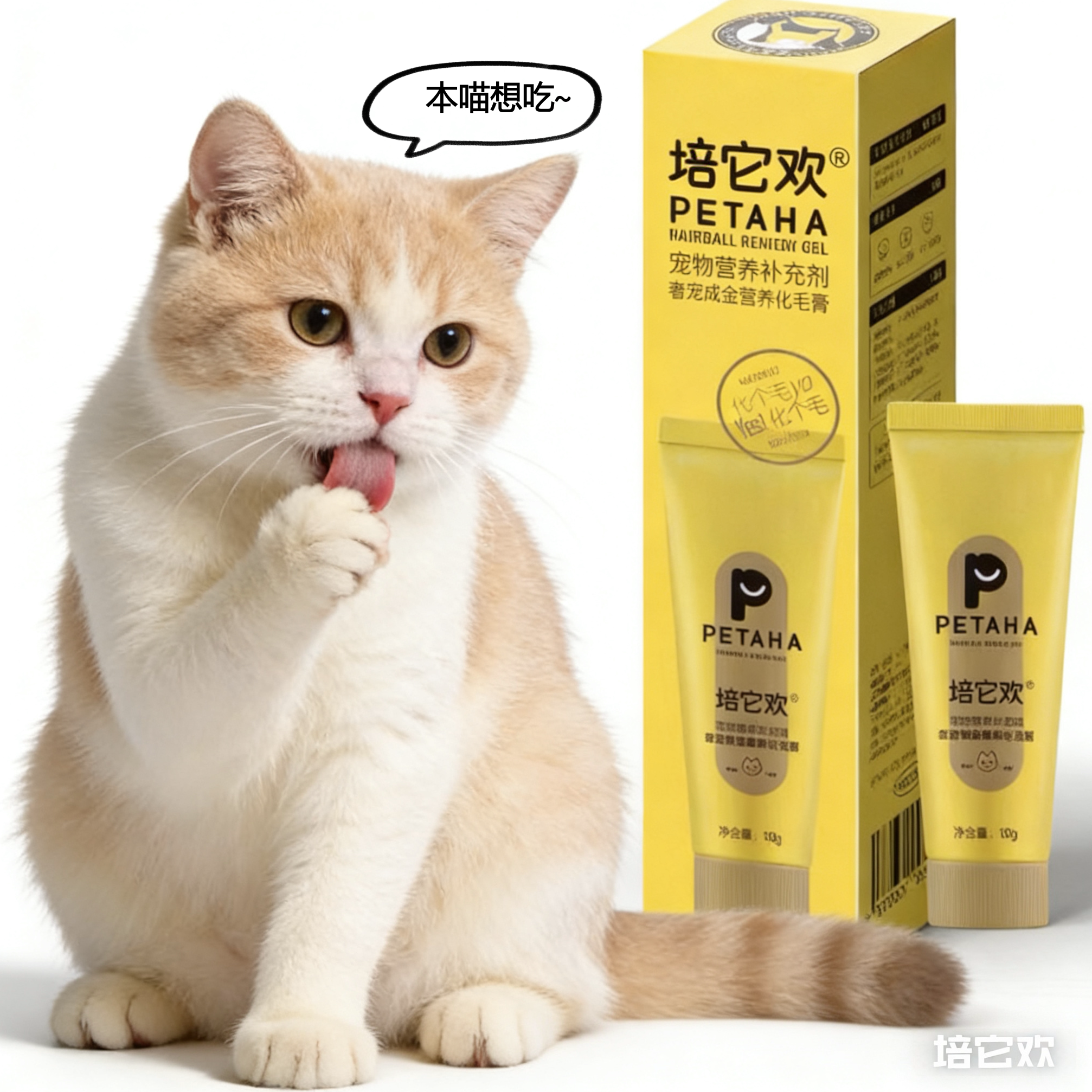 PETAHA培它欢猫咪黄金营养化毛膏120g 质保24个月,宠物/宠物食品及用品,猫化毛膏/化毛球片,淘宝优惠券,粉丝福利购,淘宝优惠卷