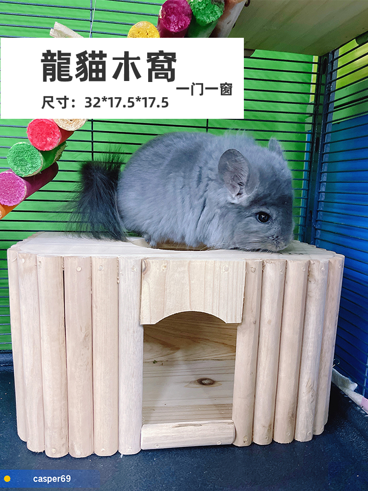 龙猫加厚单人/双人躲避城堡木屋木窝天然杉木安全啃咬磨牙更快乐