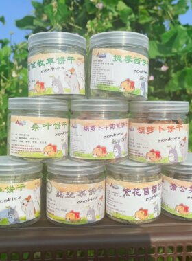 拍2发3赫尔达龙猫兔兔磨牙草饼